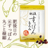 肥後すっぽんもろみ酢